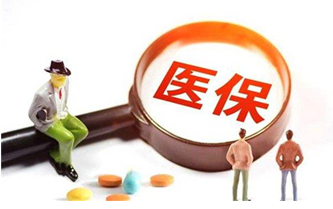 国务院办公厅关于美满国度根基药物造度的定见