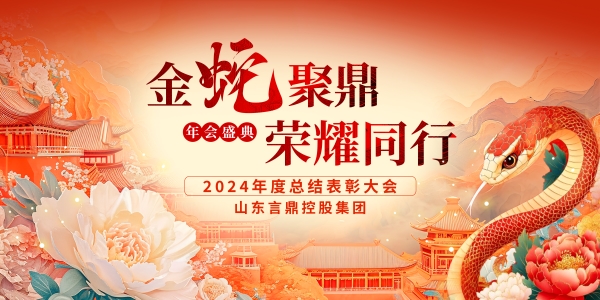 年会布景 年会布景.jpg