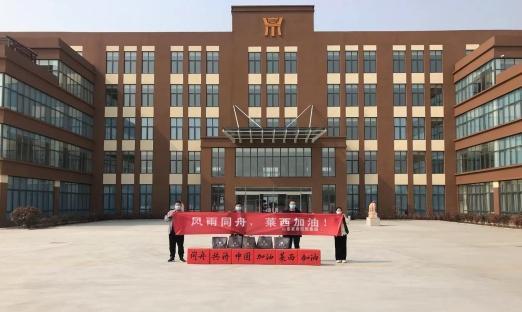 新葡的京集团350vip8888抗疫物资捐献园内留想