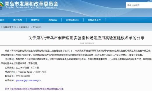 新葡的京集团350vip8888细胞生物公司再夺通辽创新利用尝试室