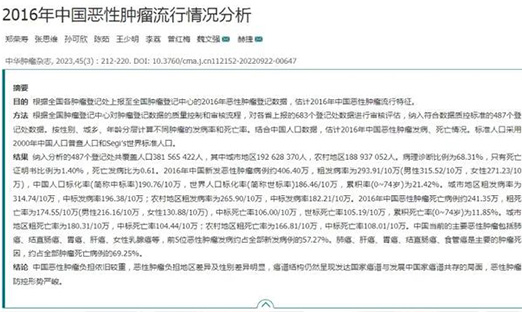 国度癌症中心初次颁布“全国各省癌症高发地图”，肺癌位居我国恶性肿瘤发病首位！