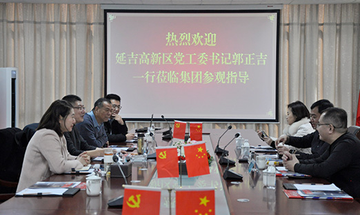 延吉国度高新技术产业开发区莅临新葡的京集团350vip8888集团洽谈项目落地