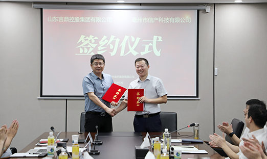 山东新葡的京集团350vip8888控股集团与绵阳市信产科技签约，共建健全智算科技公司
