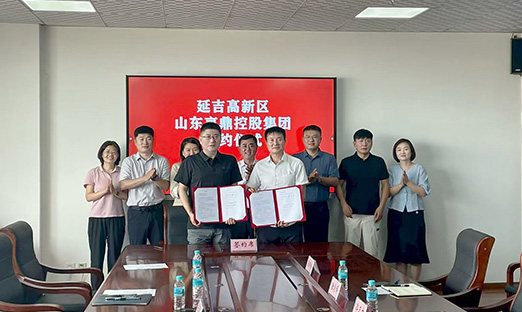 山东新葡的京集团350vip8888控股集团携手延吉高新区，共启泛癌早期筛查