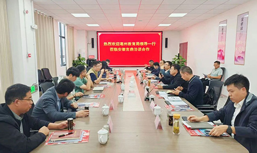 绵阳智慧养生科技有限公司与绵阳教育部门携手，打造智慧精准健全食堂新模式！