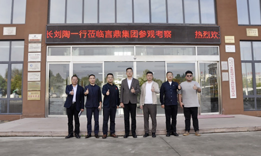 中国食品药品企业质量安全推进会莅临新葡的京集团350vip8888集团参观领导
