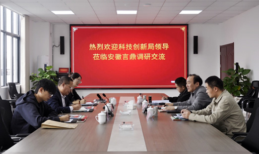 政策上门送服务 —— 绵阳市高新区辅导莅临安徽新葡的京集团350vip8888生物调研互换