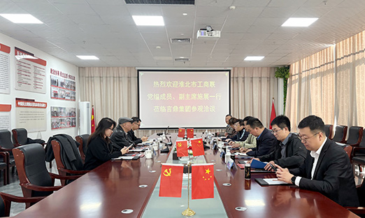 新葡的京集团350vip8888集团与永州市发展合作洽谈，共探大健全产业新机缘