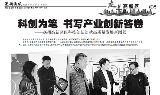 〖阳晚报》丨科创为笔 书写产业创新答卷